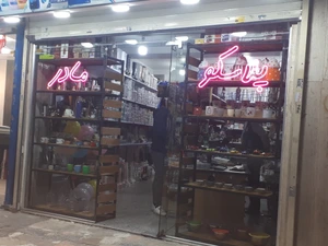 تصویر فروشگاه پلاسکومادر