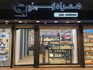 تصویر فروشگاه موبایل زینو