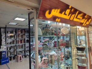 تصویر فروشگاه نفیس پات
