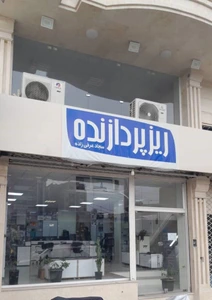 تصویر فروشگاه ریزپردازنده