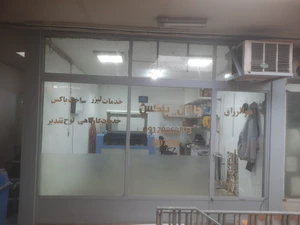 تصویر فروشگاه جانان پلکس