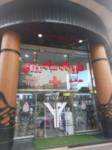 تصویر فروشگاه مدیفیت