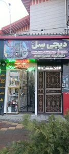 تصویر فروشگاه مموریز همدان