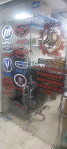 تصویر فروشگاه لیانا پارت استور