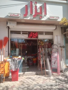 تصویر فروشگاه ابزار شهرکرد