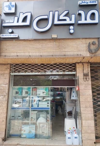 تصویر فروشگاه مدیکال طب توس