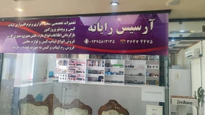 تصویر فروشگاه آرسیس پی سی