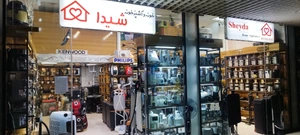 تصویر فروشگاه خونه و آشپزخانه شیدا