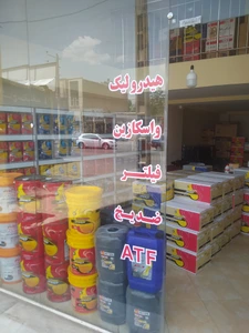 تصویر فروشگاه روغن موتور پاهنگ
