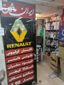 تصویر فروشگاه ایرانیان ماشین