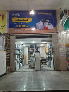 تصویر فروشگاه اکوتک