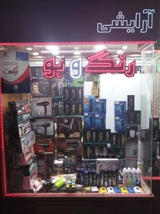 تصویر فروشگاه رنگ و بو قزوین