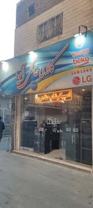 تصویر فروشگاه اسپیکر شاپ طاهری