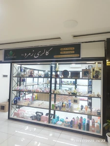 تصویر فروشگاه گالری زمرد اصفهان