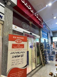 تصویر فروشگاه استعلام یدکی