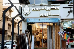 تصویر فروشگاه دکوراسیون داخلی نارون