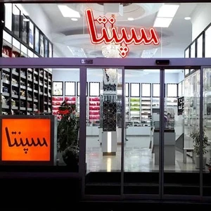 تصویر فروشگاه کمپانی سپنتا