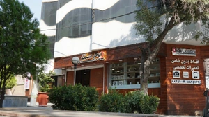 تصویر فروشگاه دیجی سنتر