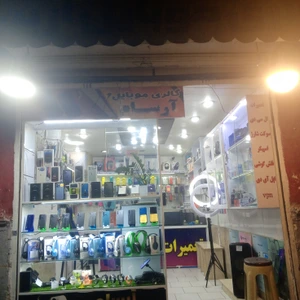 تصویر فروشگاه موبایل آرسام خیابان توحید