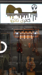 تصویر فروشگاه گالری ئاترو
