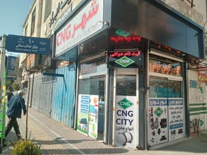 تصویر فروشگاه شهر سی ان جی