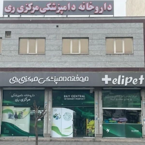 تصویر فروشگاه داروخانه ری الی پت