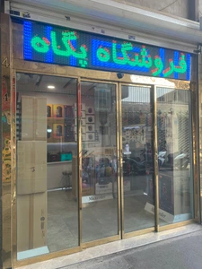 تصویر فروشگاه اسپیکر پگاه جمهوری