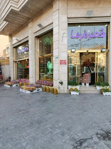 تصویر فروشگاه قصر خرماها