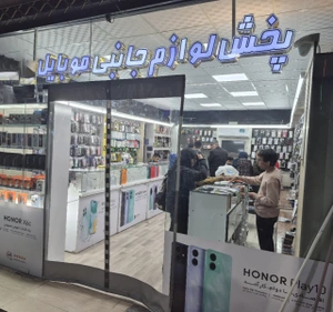 تصویر فروشگاه پخش لوازم جانبی رایان