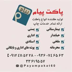 تصویر فروشگاه چسب صفری