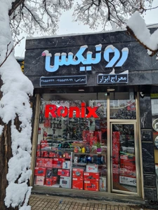 تصویر فروشگاه معراج ابزار