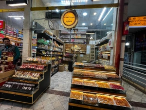 تصویر فروشگاه خشکبار باغستان