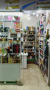 تصویر فروشگاه عطریات سمیر