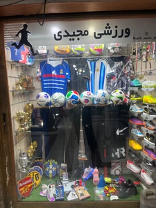 تصویر فروشگاه ورزشی مجیدی اهواز
