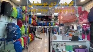 تصویر فروشگاه کوهنوردی قله قاف