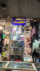 تصویر فروشگاه سعید پاساژ منصور