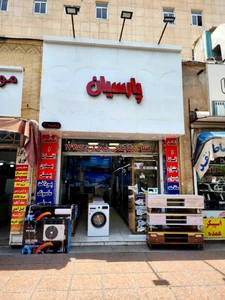 تصویر فروشگاه پارسیان 177