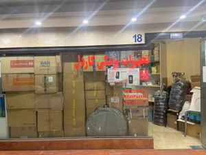 تصویر فروشگاه کاردل