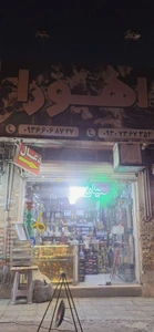تصویر فروشگاه متعلقات اهورا