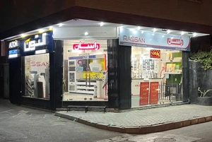 تصویر فروشگاه هلدینگ خانه راد