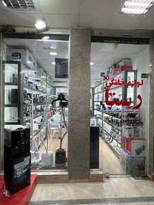 تصویر فروشگاه لوازم خانگی رستا