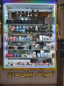 تصویر فروشگاه موبایل مددی اردبیل