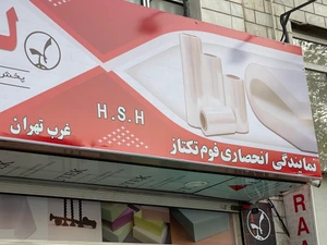 تصویر فروشگاه هوم ابزار