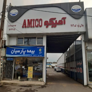 تصویر فروشگاه دقیق پارسیان گیل