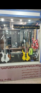 تصویر فروشگاه هارمونی آنلاین