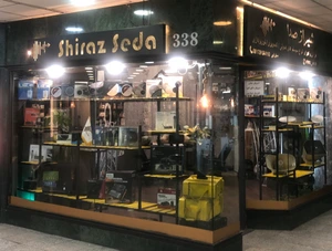 تصویر فروشگاه شیراز صدا