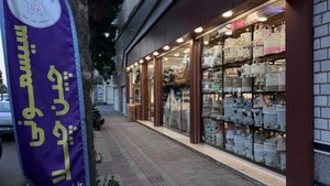 تصویر فروشگاه سیسمونی چین چیلا