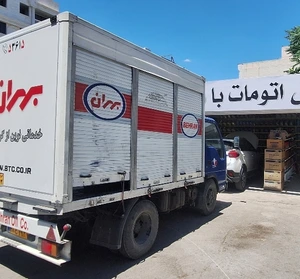 تصویر فروشگاه اتوسرویس پیروزی
