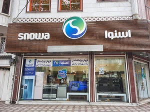 تصویر فروشگاه اسنوا عبدالکریمی