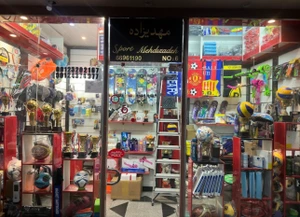 تصویر فروشگاه لوازم ورزشی پارسا اسپرت